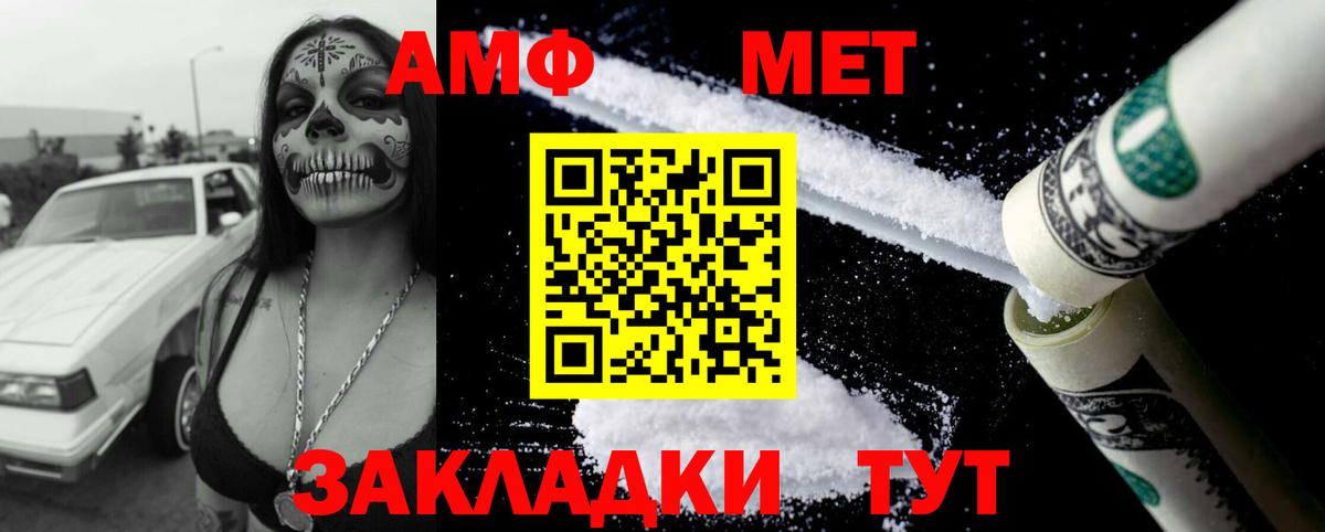 Amphetamine 98% Кыштым
