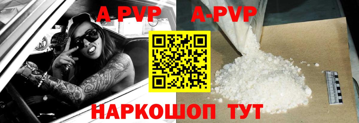 Alfa_PVP кристаллы  Альфа ПВП  купить наркоту  Альфа ПВП СК КРИС  Кыштым  Альфа ПВП Crystall  Вход с VPN 