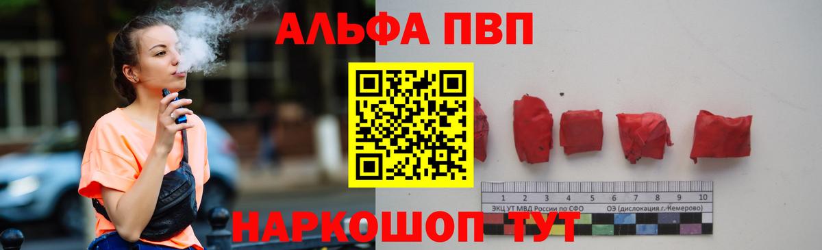 Alfa_PVP крисы CK Кыштым