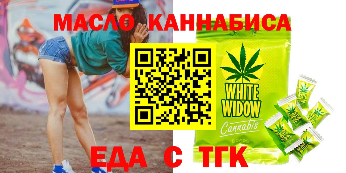 Еда ТГК марихуана  Вход с VPN  Кыштым 