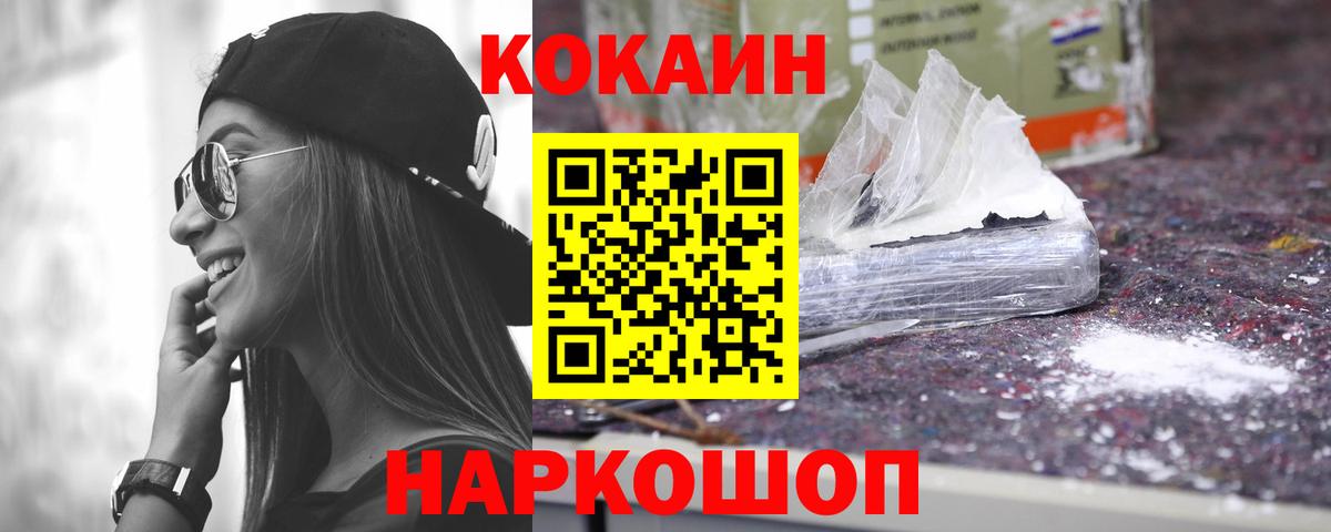 Кокаин FishScale Кыштым