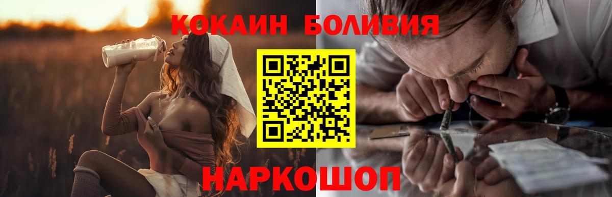 COCAIN Fish Scale  Вход с VPN  Cocaine  Кыштым 