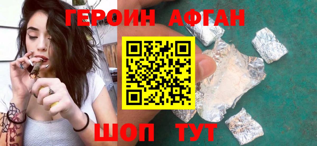 Героин гречка  Вход с VPN  Кыштым 