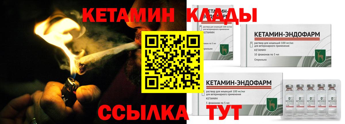 Кыштым  Кетамин VHQ  Кетамин ketamine  Вход с VPN 