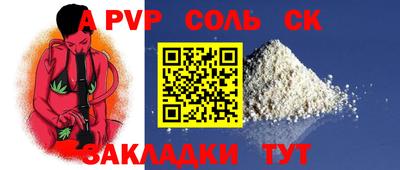 соль курить ск Тула