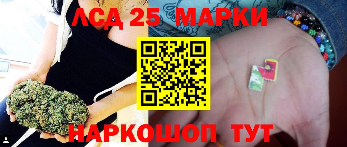 ЛСД экстази кислота Кыштым