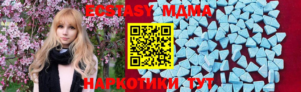 Кыштым  МДМА молли  MDMA  Вход с VPN  MDMA VHQ 