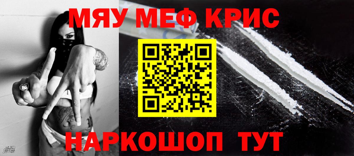 МЕФ мука Кыштым