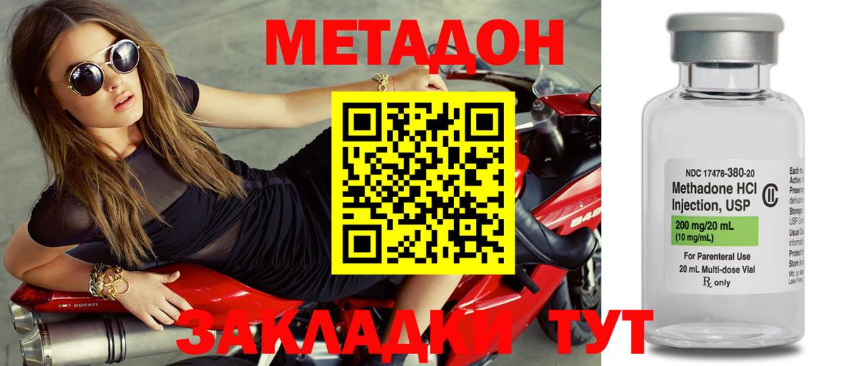гидра зеркало  Вход с VPN  Кыштым  МЕТАДОН methadone  МЕТАДОН кристалл 