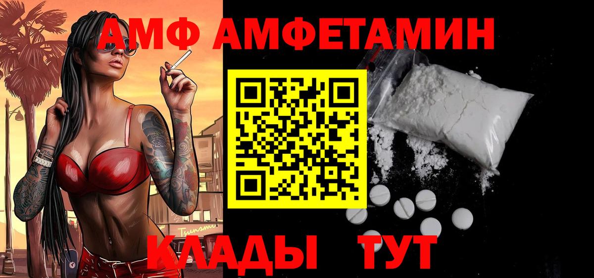МЕТАМФЕТАМИН  Вход с VPN  Кыштым  Первитин кристалл 