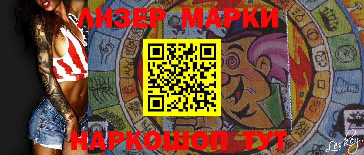Кыштым  Марки NBOMe 1,8мг  Вход с VPN  Марки NBOMe 1,8мг 