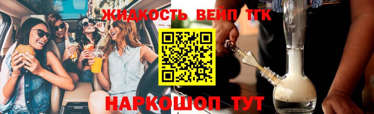Дистиллят ТГК жижа  Вход с VPN  Кыштым 